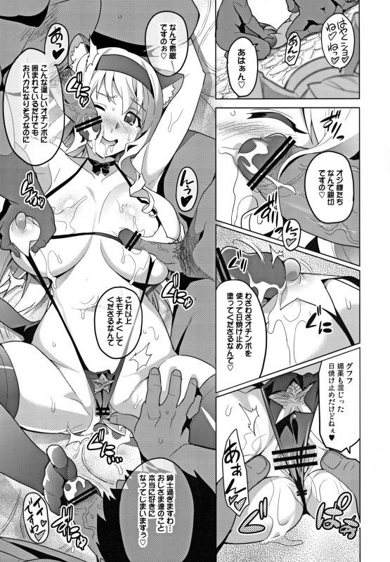 (C84) [Shinjugai (Takeda Hiromitsu)] Sutotama (IS Infinite Stratos)_15