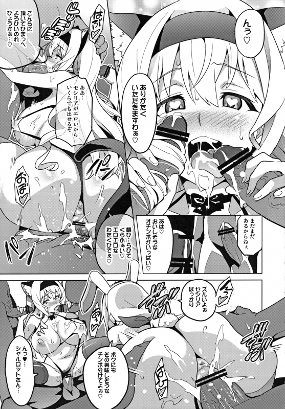 (C84) [Shinjugai (Takeda Hiromitsu)] Sutotama (IS Infinite Stratos)_21