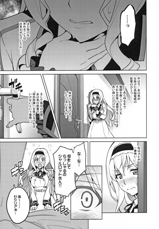 (C84) [Shinjugai (Takeda Hiromitsu)] Sutotama (IS Infinite Stratos)_25