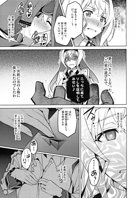 (C84) [Shinjugai (Takeda Hiromitsu)] Sutotama (IS Infinite Stratos)_27