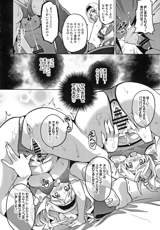 (C84) [Shinjugai (Takeda Hiromitsu)] Sutotama (IS Infinite Stratos)_32