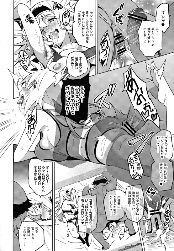 (C84) [Shinjugai (Takeda Hiromitsu)] Sutotama (IS Infinite Stratos)_34