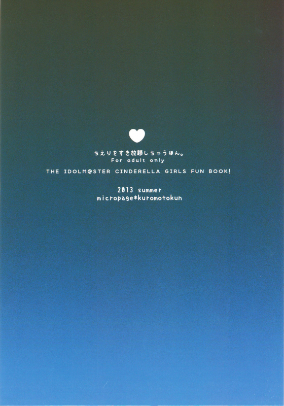 (C84) [micro page (Kuromotokun)] Chieri o Suki Houdai shichau Hon. (HE IDOLM@STER CINDERELLA GIRLS) [Ch_24