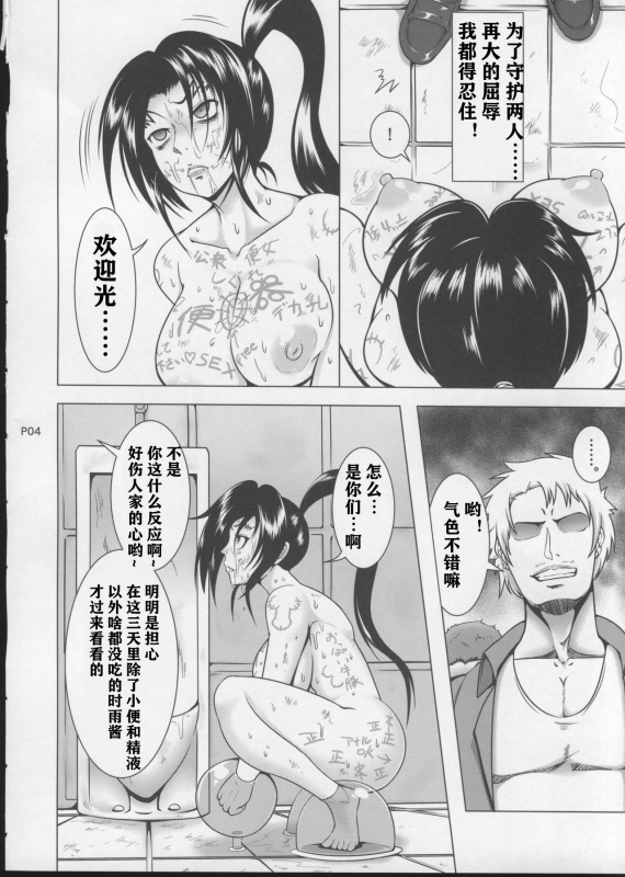 (C86) [Fishneak (KuroFn)] Shintogourinsan Ori (Shijou Saikyou no Deshi Kenichi) [Chinese] [云月长空个人汉化]_05