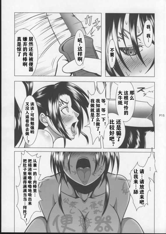 (C86) [Fishneak (KuroFn)] Shintogourinsan Ori (Shijou Saikyou no Deshi Kenichi) [Chinese] [云月长空个人汉化]_16