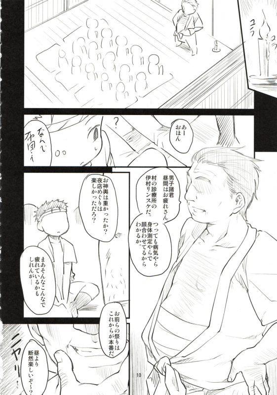 (C86) [Maimaimai! (Higenamuchi)] Sweet Madrigal_10