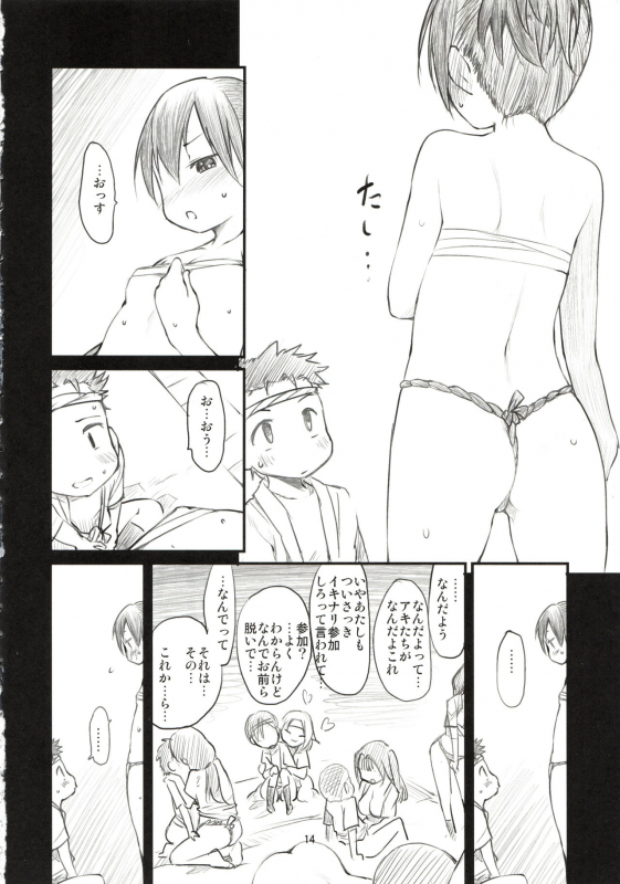 (C86) [Maimaimai! (Higenamuchi)] Sweet Madrigal_14