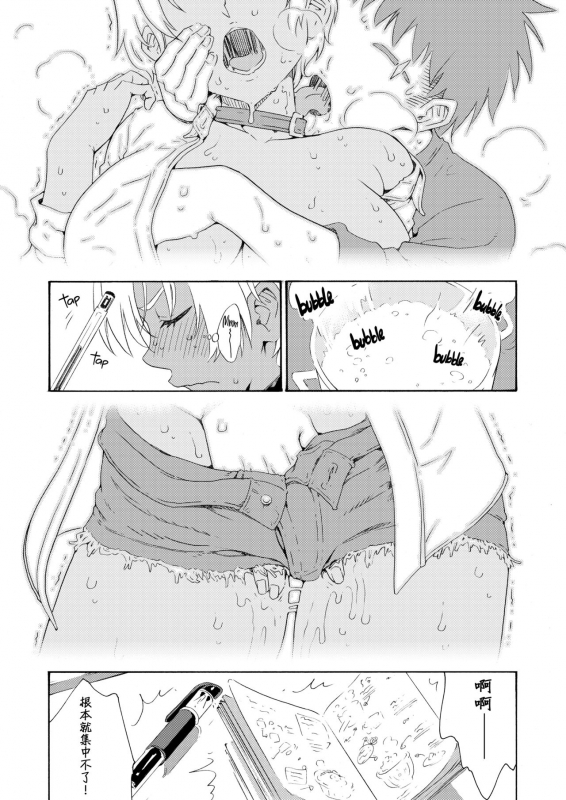 (C87) [Amazake Hatosyo-ten (Yoshu Ohepe)] Ikumi-chan Niku Niku 3 (Shokugeki no Soma) [Chinese] [虚幻个人重嵌] _04