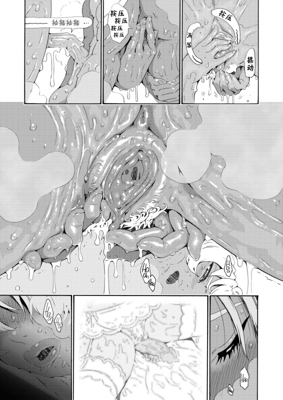 (C87) [Amazake Hatosyo-ten (Yoshu Ohepe)] Ikumi-chan Niku Niku 3 (Shokugeki no Soma) [Chinese] [虚幻个人重嵌] _07