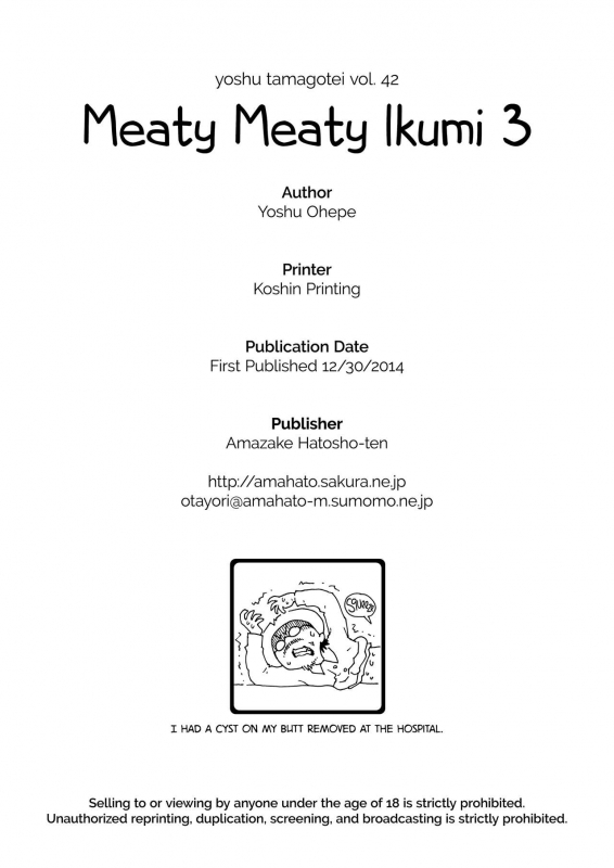 (C87) [Amazake Hatosyo-ten (Yoshu Ohepe)] Ikumi-chan Niku Niku 3 (Shokugeki no Soma) [Chinese] [虚幻个人重嵌] _27