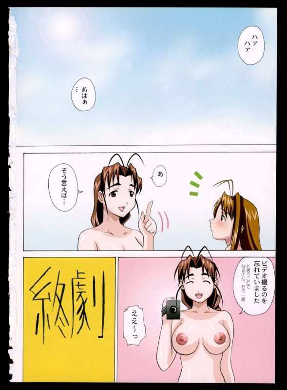 (C59) [Abbey Load (RYO)] Gachinko (Love Hina)_20