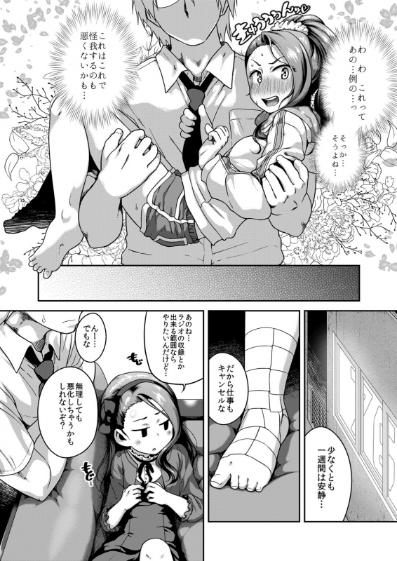 (C90) [Dadachamame (TTOMM)] Platinum Dakko (THE IDOLM@STER) [Digital]_02