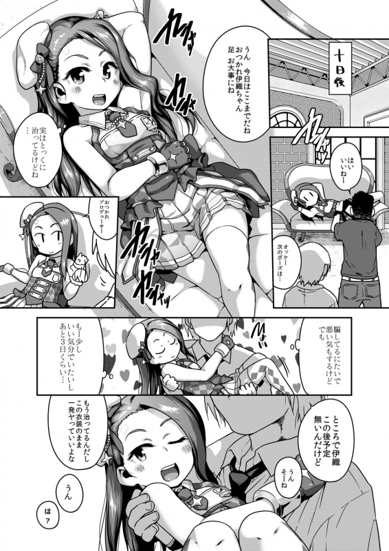 (C90) [Dadachamame (TTOMM)] Platinum Dakko (THE IDOLM@STER) [Digital]_11