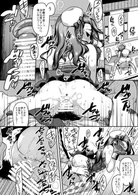 (C90) [Dadachamame (TTOMM)] Platinum Dakko (THE IDOLM@STER) [Digital]_16