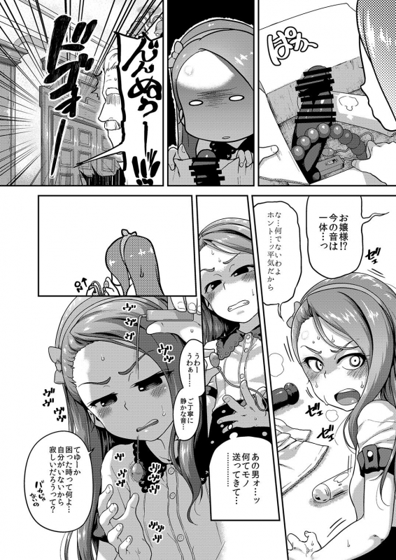 (C92) [Dadachamame (TTOMM)] Voo Voo Win Win (THE IDOLM@STER) [Digital]_02