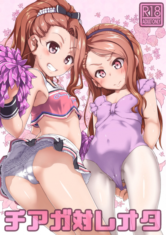 (C93) [Dadachamame (TTOMM)] Chiaga tai Leota (THE IDOLM@STER) [Digital]_00
