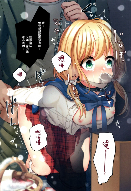 (C94) [Yajirushi Key (Meito)] Obscene TaiL [Chinese] [白杨汉化组]_09