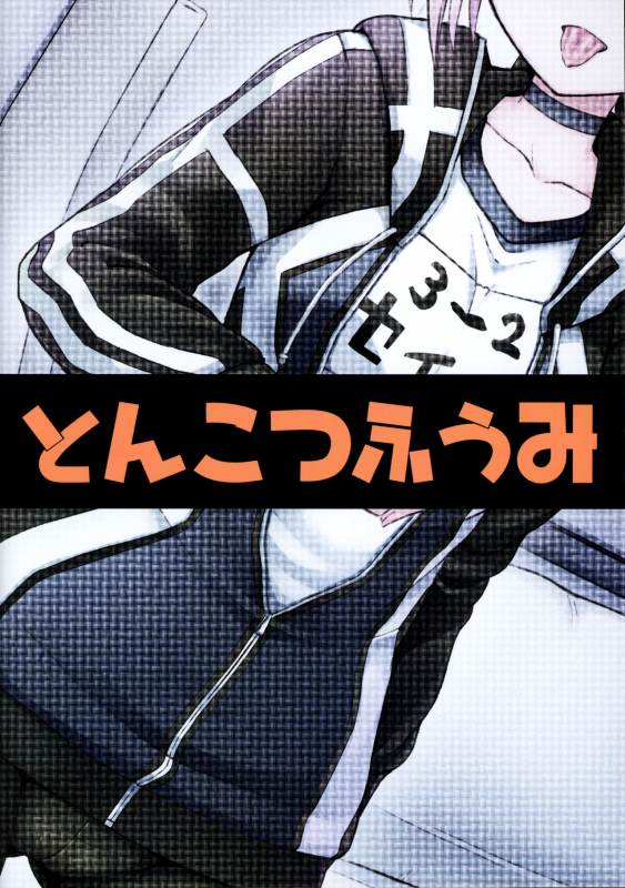 (C97) [Tonkotsu Fuumi (Poncocchan)] Ecchan to Icha Love Okuchi Ecchi! Having Lovey-Dovey Oral Sex with Ecchan! (FateGrand Order) [English] [head empty]_23