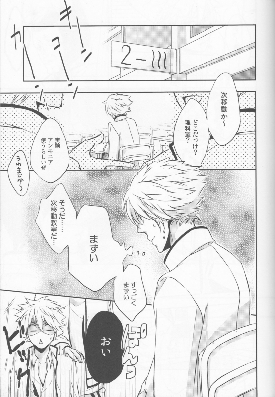 (SUPER22) [Karedake (2310)] Sorewa, Koi no Hajimari deshita. (Saiki Kusuo no Psi Nan)_03