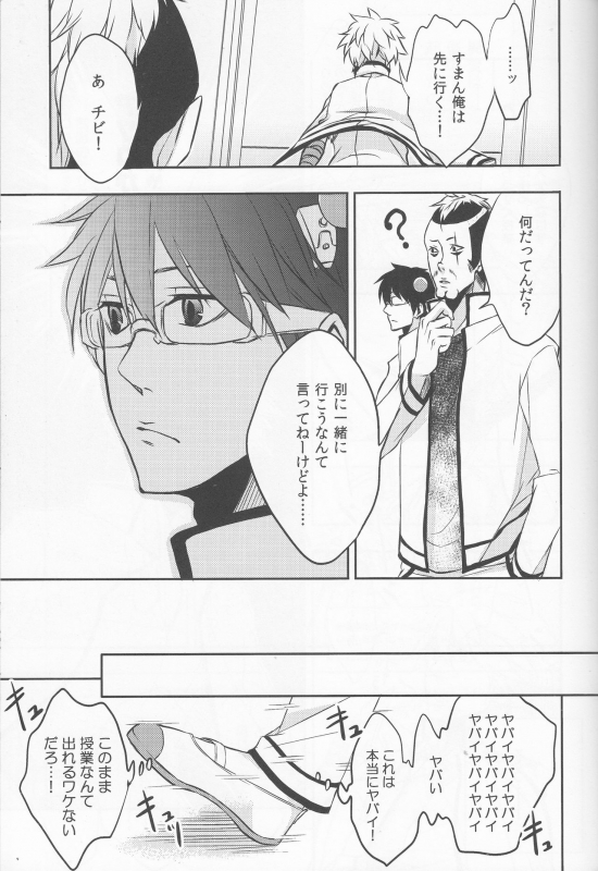 (SUPER22) [Karedake (2310)] Sorewa, Koi no Hajimari deshita. (Saiki Kusuo no Psi Nan)_05