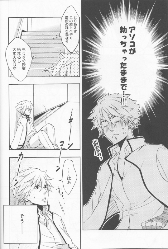 (SUPER22) [Karedake (2310)] Sorewa, Koi no Hajimari deshita. (Saiki Kusuo no Psi Nan)_06