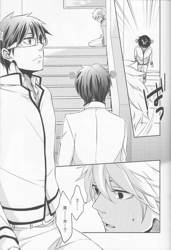 (SUPER22) [Karedake (2310)] Sorewa, Koi no Hajimari deshita. (Saiki Kusuo no Psi Nan)_09