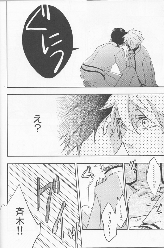 (SUPER22) [Karedake (2310)] Sorewa, Koi no Hajimari deshita. (Saiki Kusuo no Psi Nan)_12