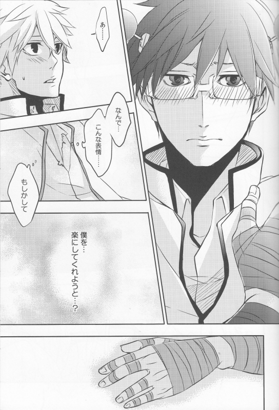 (SUPER22) [Karedake (2310)] Sorewa, Koi no Hajimari deshita. (Saiki Kusuo no Psi Nan)_13