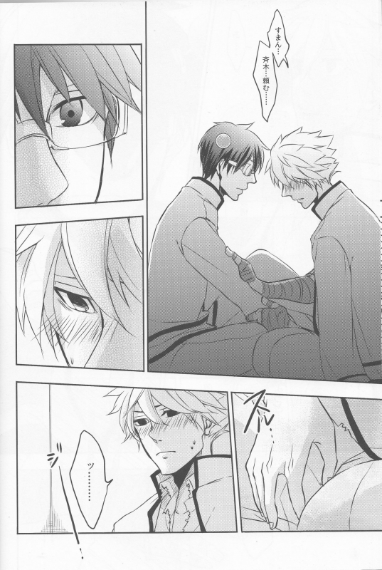 (SUPER22) [Karedake (2310)] Sorewa, Koi no Hajimari deshita. (Saiki Kusuo no Psi Nan)_14