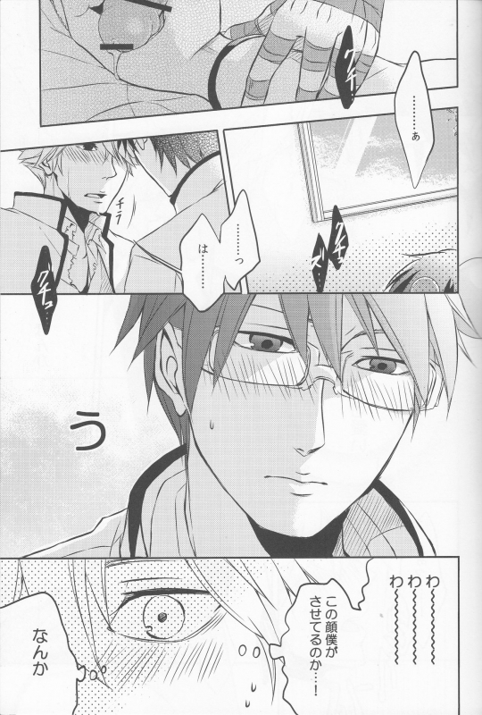 (SUPER22) [Karedake (2310)] Sorewa, Koi no Hajimari deshita. (Saiki Kusuo no Psi Nan)_15