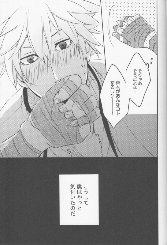 (SUPER22) [Karedake (2310)] Sorewa, Koi no Hajimari deshita. (Saiki Kusuo no Psi Nan)_19