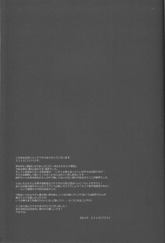 (SUPER22) [Karedake (2310)] Sorewa, Koi no Hajimari deshita. (Saiki Kusuo no Psi Nan)_21