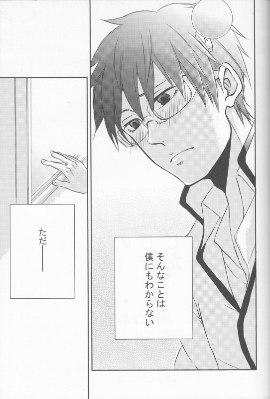 (SUPER22) [Karedake (2310)] Sorewa, Koi no Hajimari deshita. (Saiki Kusuo no Psi Nan)_23