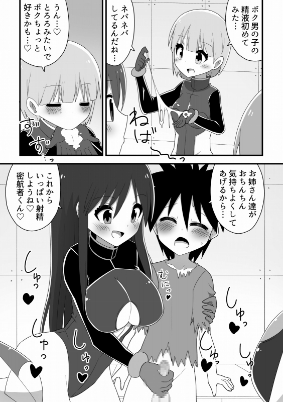 Space Crew Makes a Shota Stowaway Pay_06