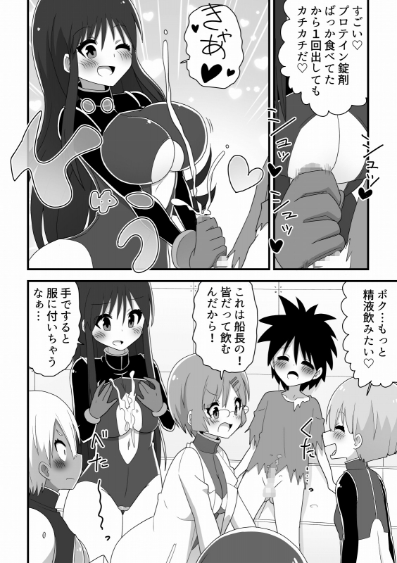 Space Crew Makes a Shota Stowaway Pay_07