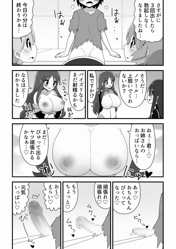 Space Crew Makes a Shota Stowaway Pay_09