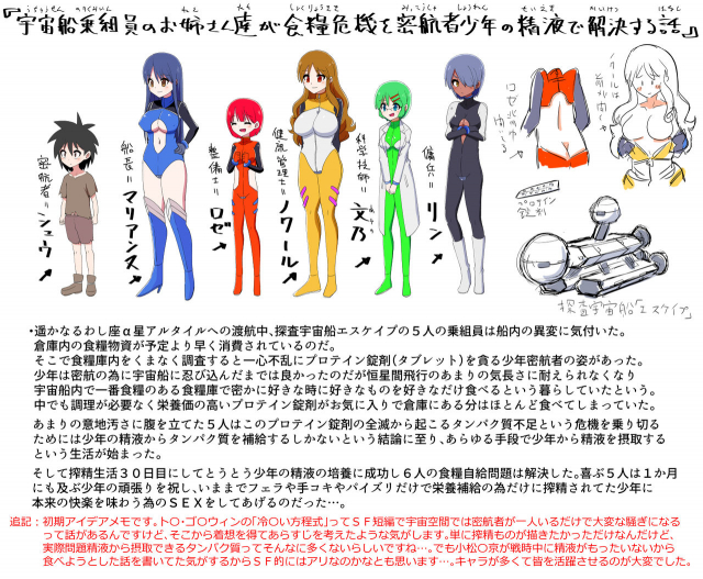 Space Crew Makes a Shota Stowaway Pay_21