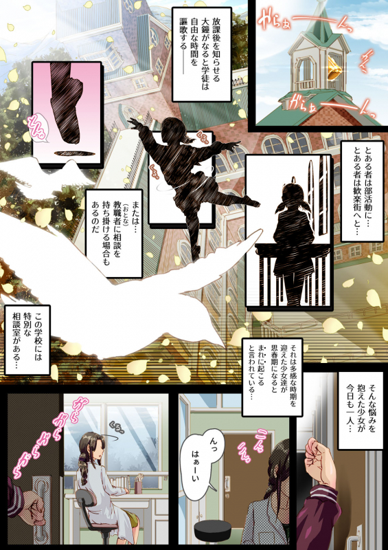 [An-chan Kaichou Potsuri Club] AfterSchool_Consultation_01