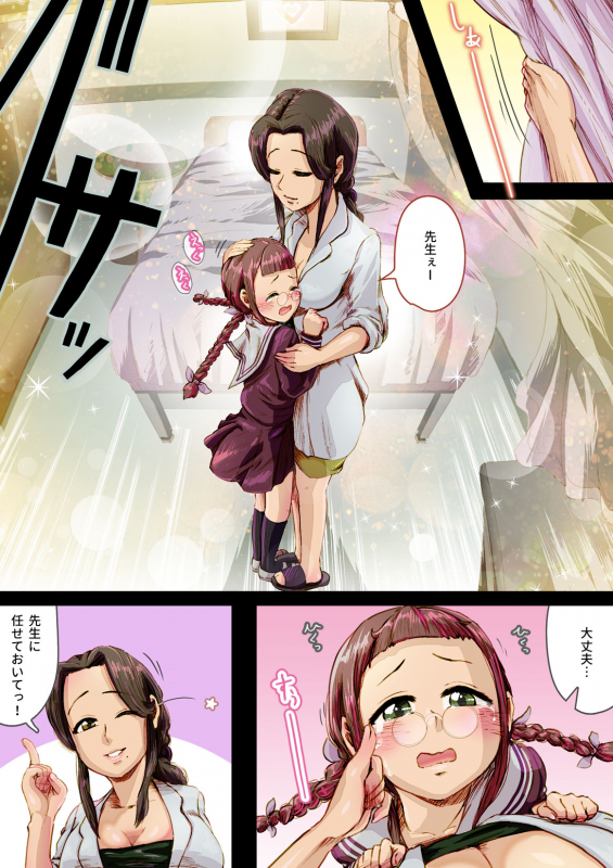 [An-chan Kaichou Potsuri Club] AfterSchool_Consultation_06