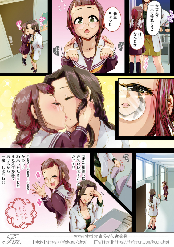 [An-chan Kaichou Potsuri Club] AfterSchool_Consultation_18