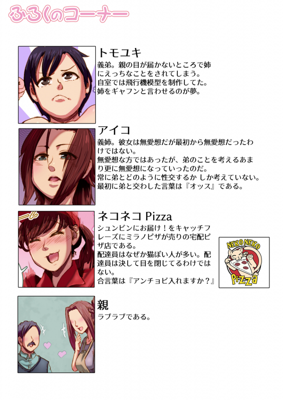 [An-chan Kaichou Potsuri Club] FemaleLibido_25