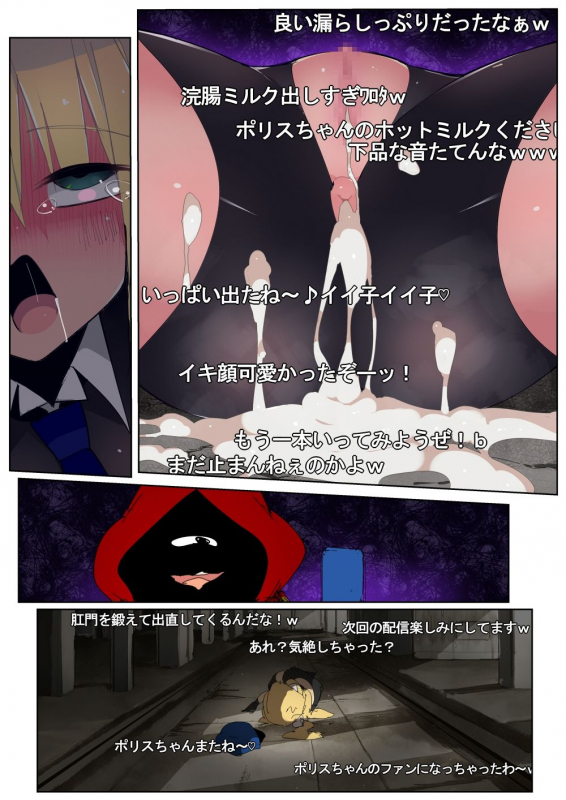 [Eroin] Mahou Police 24ji_51