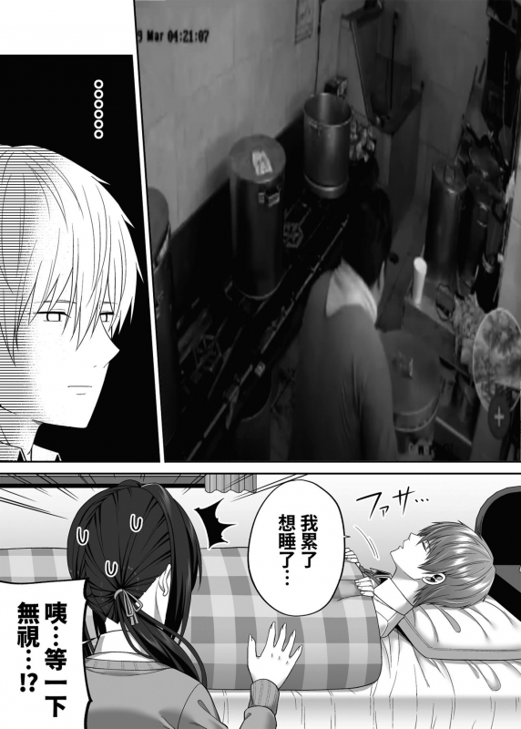 [Fujiya (Nectar)] Enkou Danshi wa Fuan desu ka [Chinese] [oo君個人漢化] [Digital]_35