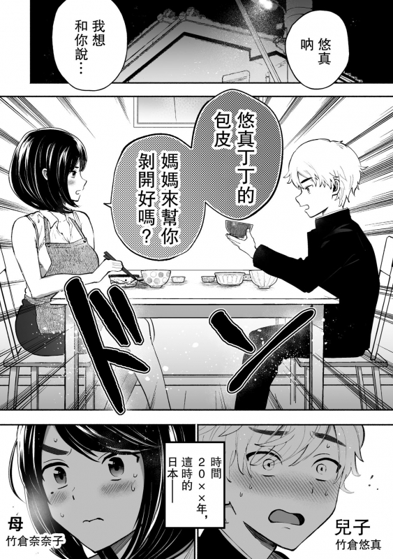 [Hello! Konnyaku (Fujiya Ririka)] Houkei da to Gakkou Sots_02