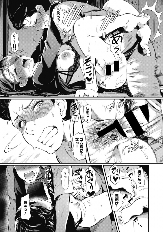 [Hiroshiki] Hitozuma no Tsubo~Seikan Massaji de Ikikuruu Hitozumu Dachi~_052