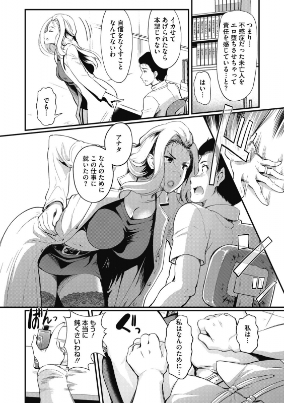 [Hiroshiki] Hitozuma no Tsubo~Seikan Massaji de Ikikuruu Hitozumu Dachi~_063