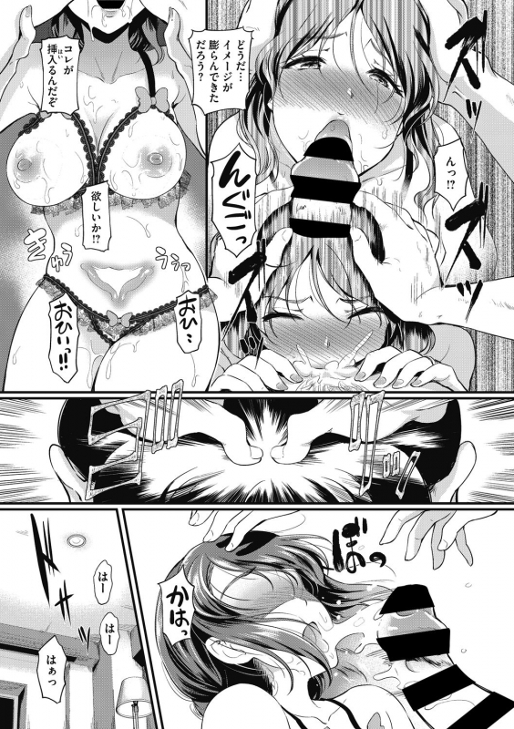 [Hiroshiki] Hitozuma no Tsubo~Seikan Massaji de Ikikuruu Hitozumu Dachi~_090