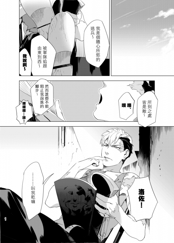 [Inumiso] DARKNESS HOUND 黑暗猎犬 01-02 [Chinese] [拾荒者汉化组] [Digital]_003