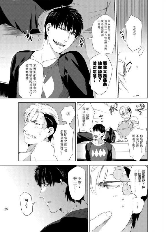 [Inumiso] DARKNESS HOUND 黑暗猎犬 01-02 [Chinese] [拾荒者汉化组] [Digital]_027