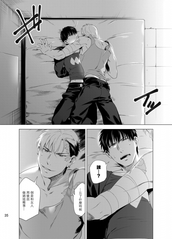 [Inumiso] DARKNESS HOUND 黑暗猎犬 01-02 [Chinese] [拾荒者汉化组] [Digital]_037